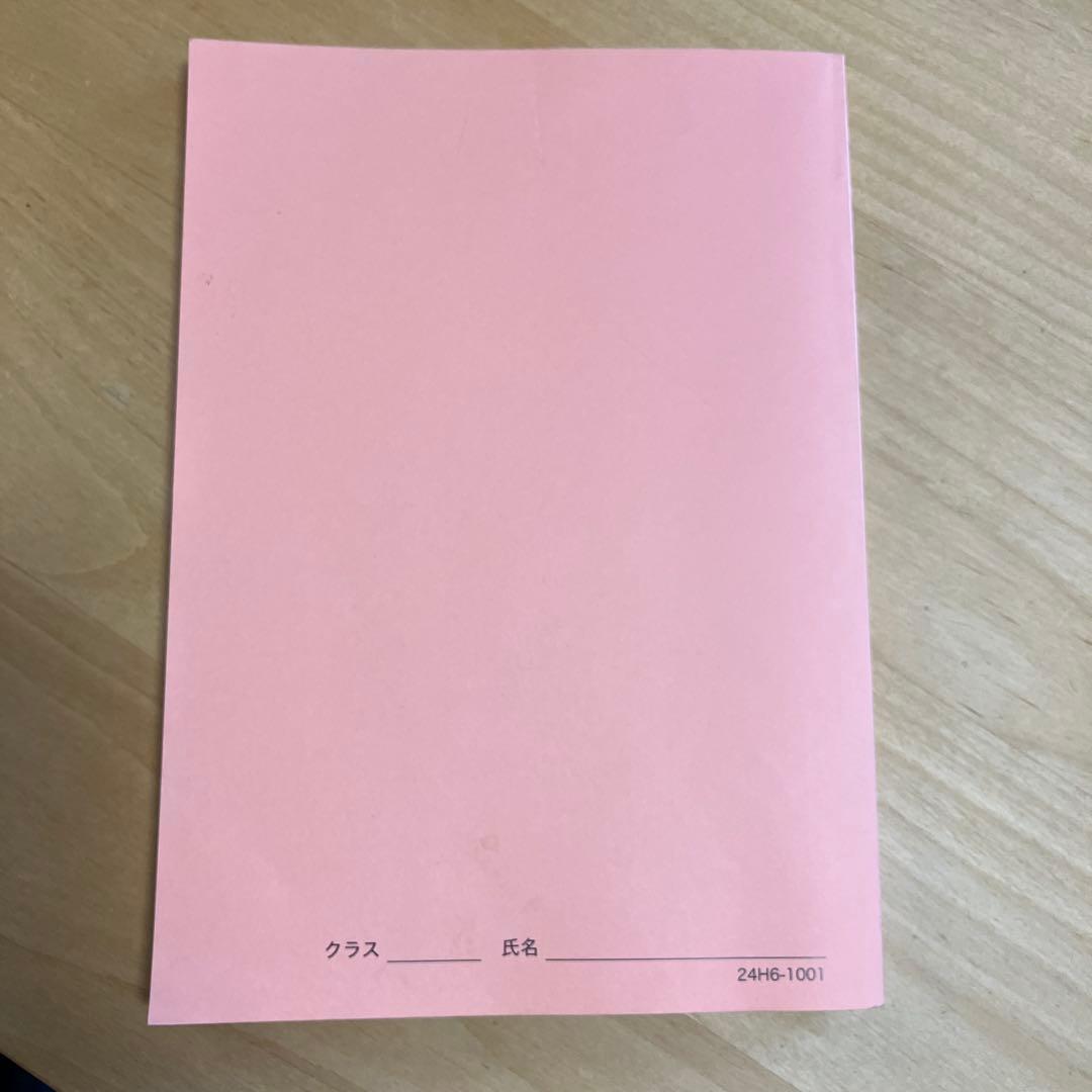 希少 高3 生物発展講座 2024年度