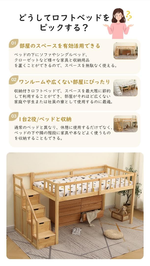 ロフトベッド木製ベッドロフトシステムベッド子供ベッドシングル子供部屋