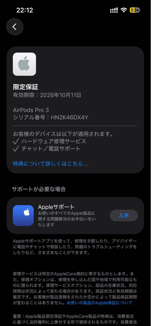 美品　AirPods Pro3 本体　ケース付き　 （動作確認済み）限定保証あり