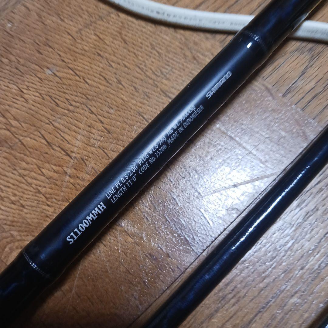 ヒラメ NESSA ネッサS1100MH