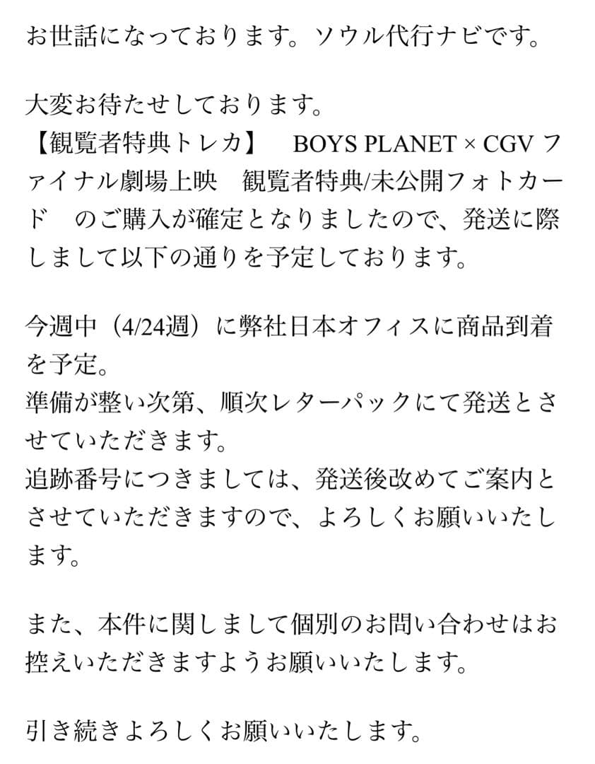 ボイプラ　ゼベワン　トレカ　18枚セット 期間限定バラ売り可