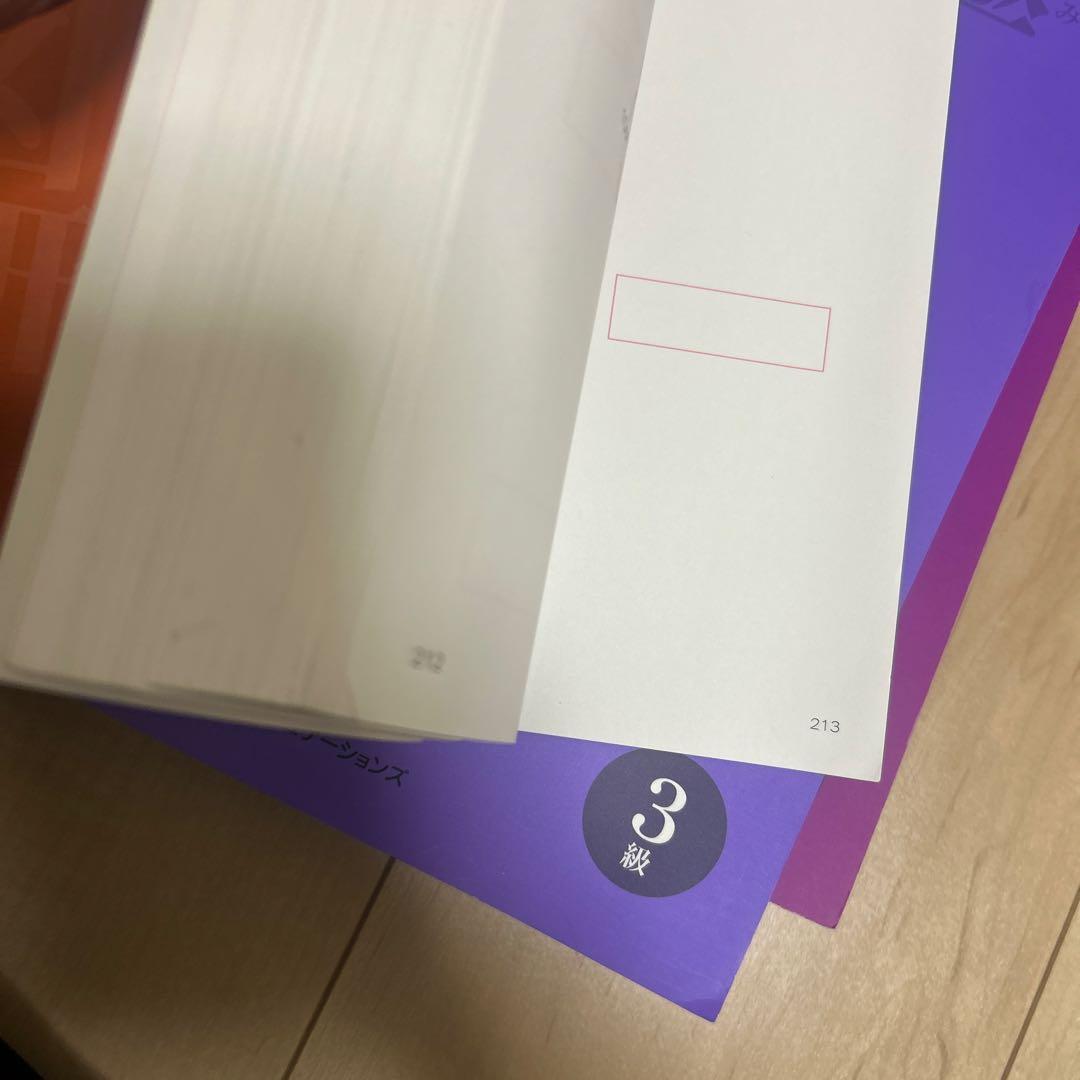 新品未使用　図形の極　2級 3級 4級　【3冊セット】