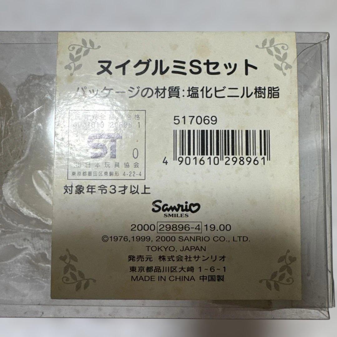 【希少】キティ ダニエル ウェディング ぬいぐるみ セット【2000年製】