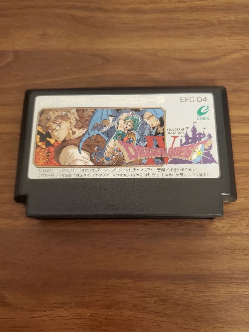 ファミコン ドラゴンクエスト3 ドラゴンクエスト4 箱説付き セット販売