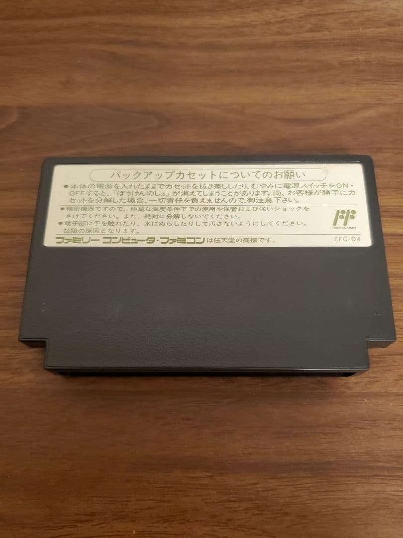 ファミコン ドラゴンクエスト3 ドラゴンクエスト4 箱説付き セット販売