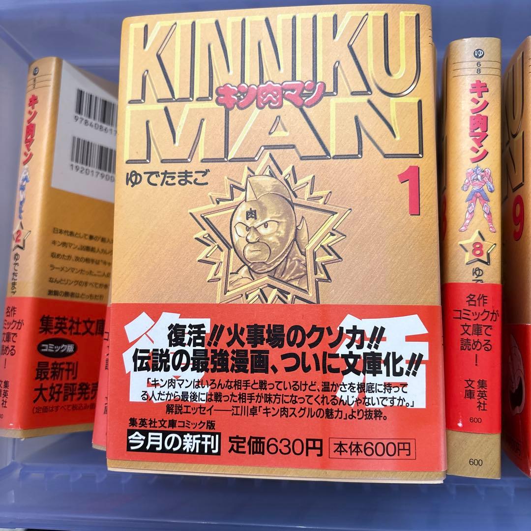 【全巻初版・帯付き・しおり付き・新品・未読】キン肉マン 文庫本 全18巻セット