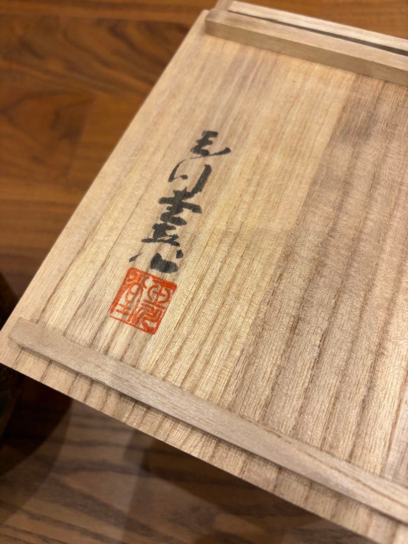 玉川堂　銅製品　花瓶　保管品