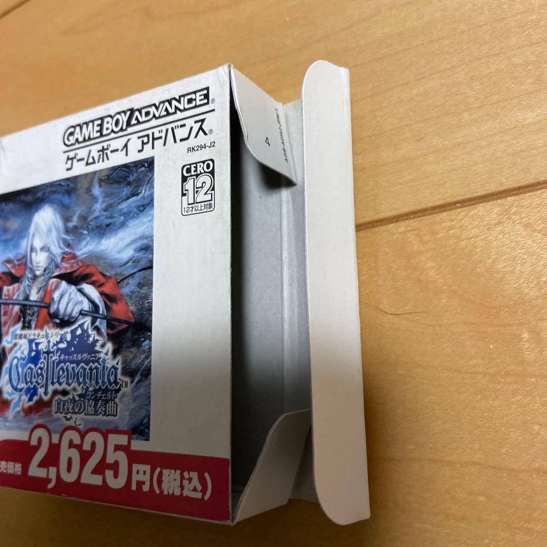 GBA キャッスルヴァニア　白夜の協奏曲