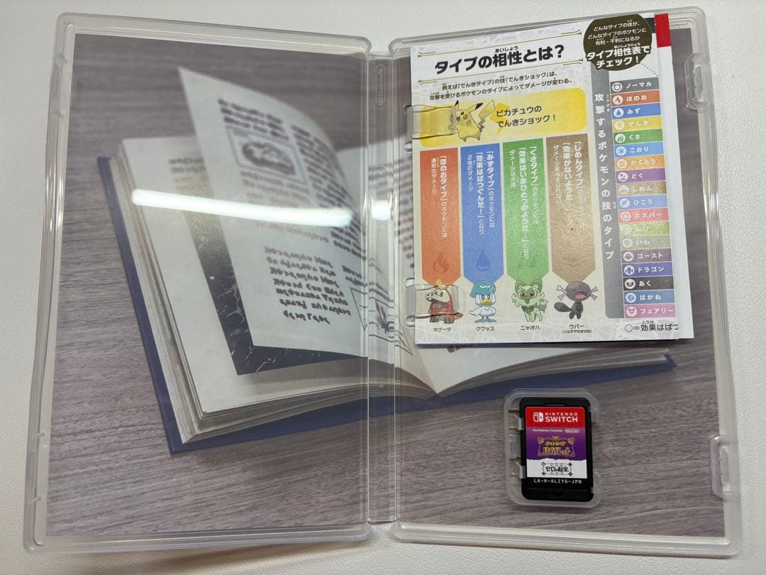 ポケモン スカーレット バイオレット　追加コンテンツ　ゼロの秘宝 セット