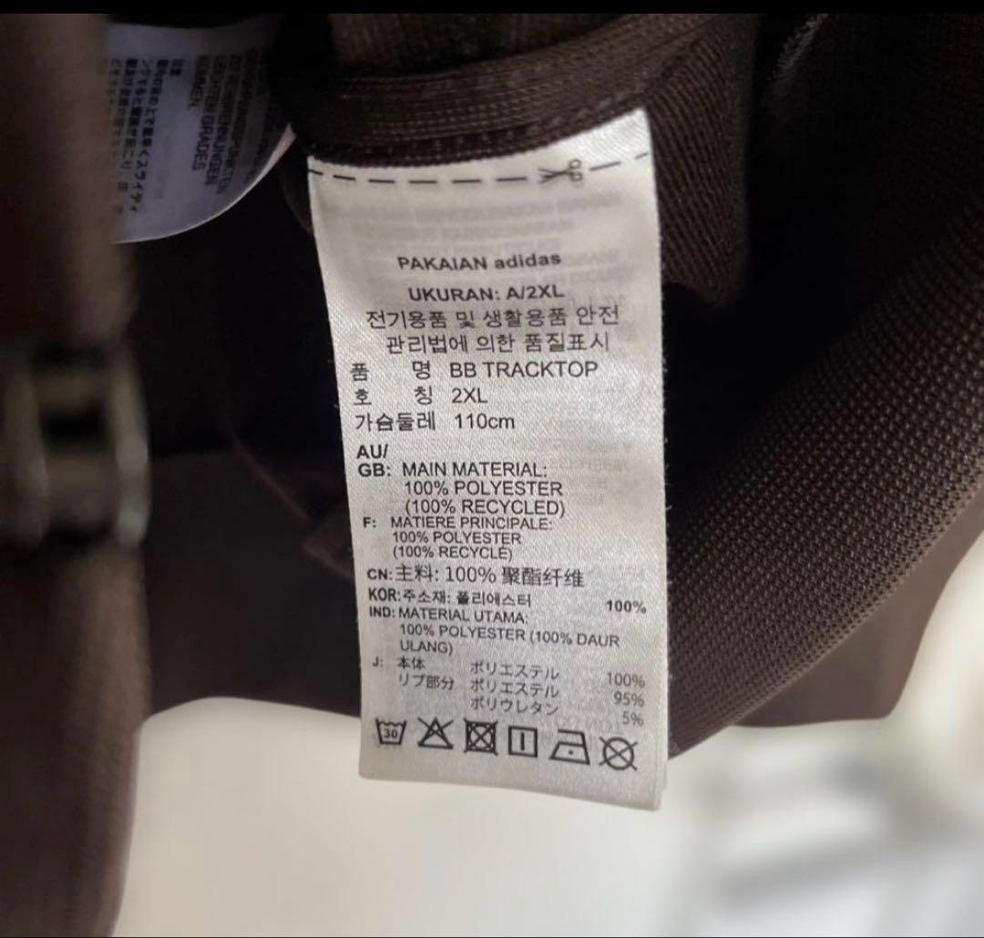 adidas ベッケンバウアー　ジェンダーニュートラル　トラックジャケット