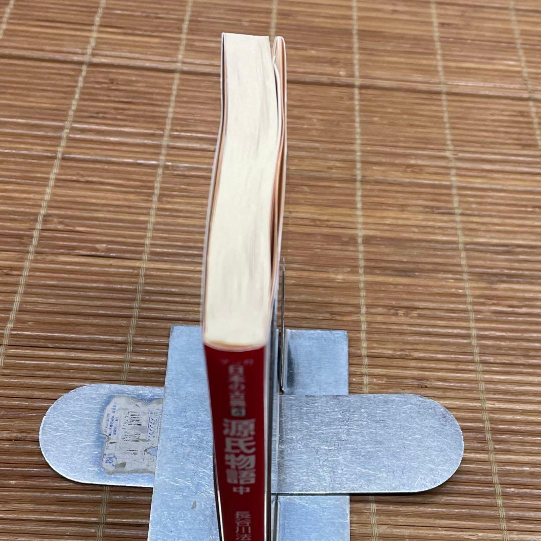 中公文庫　マンガ日本の古典　全巻セット