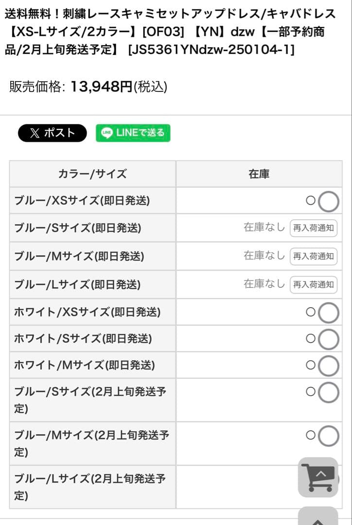 ブルー Sサイズ ナイトドレス