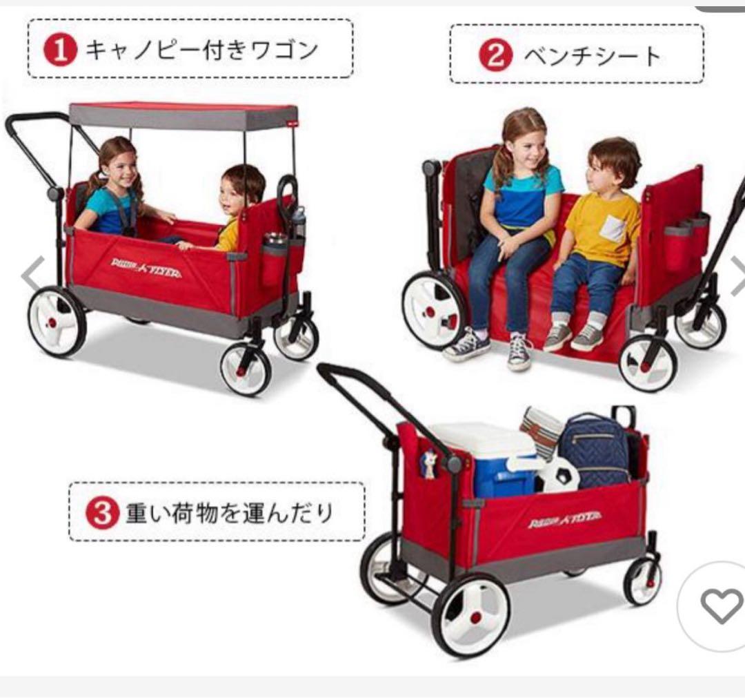 Radio Flyer ラジオフライヤー ストローラー ワゴン　キャノピー付