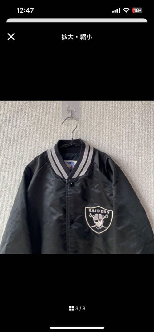90s USA製 NFL RAIDERS サテン スタジャン XL レイダース