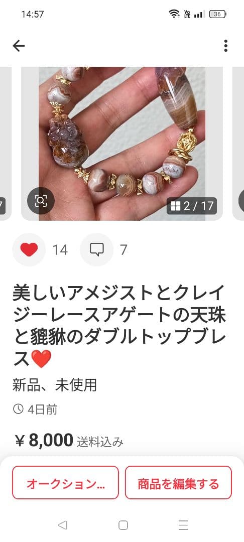 専用ページ2点❤超個性的なシマシマ柄のレースアゲート貔貅、ガーデンアメジスト