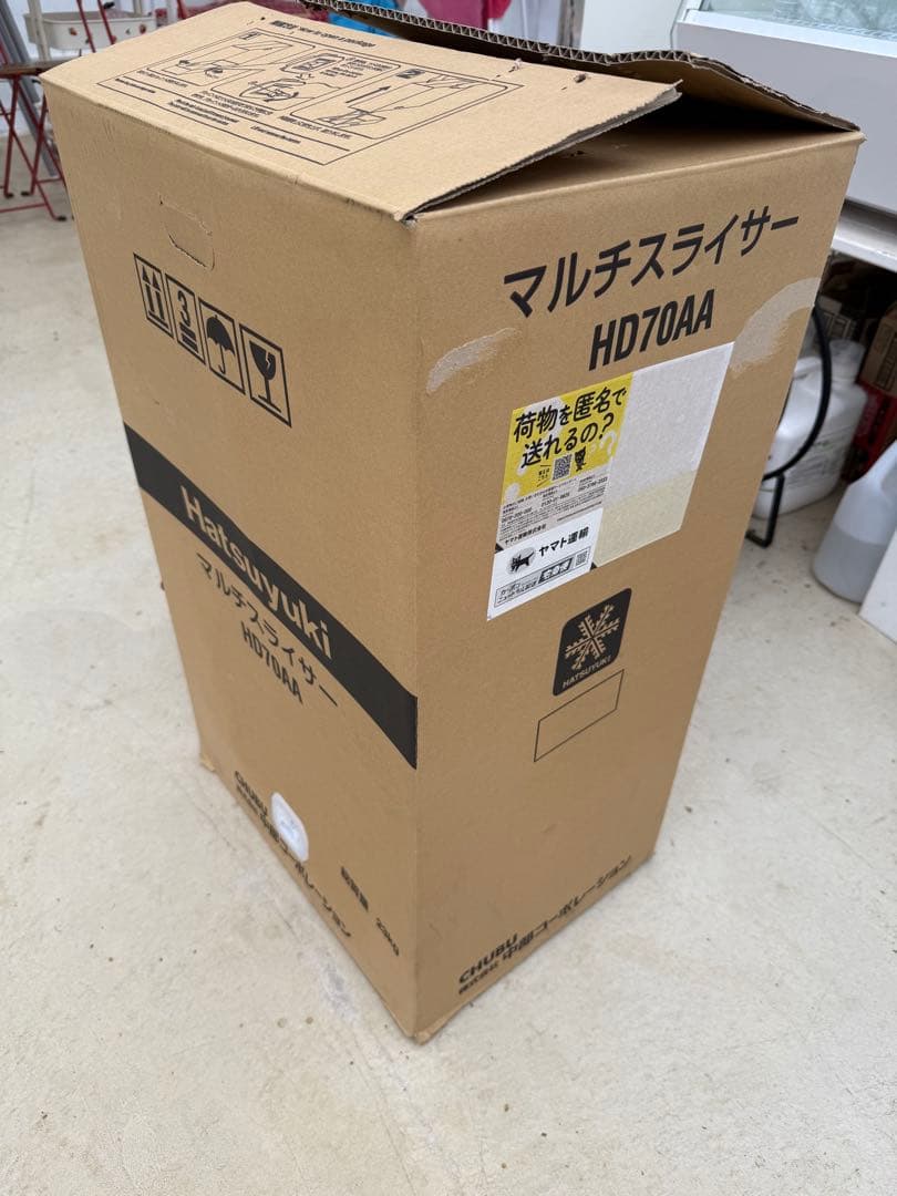 初雪 HD70AA マルチスライサー 中部コーポレーション