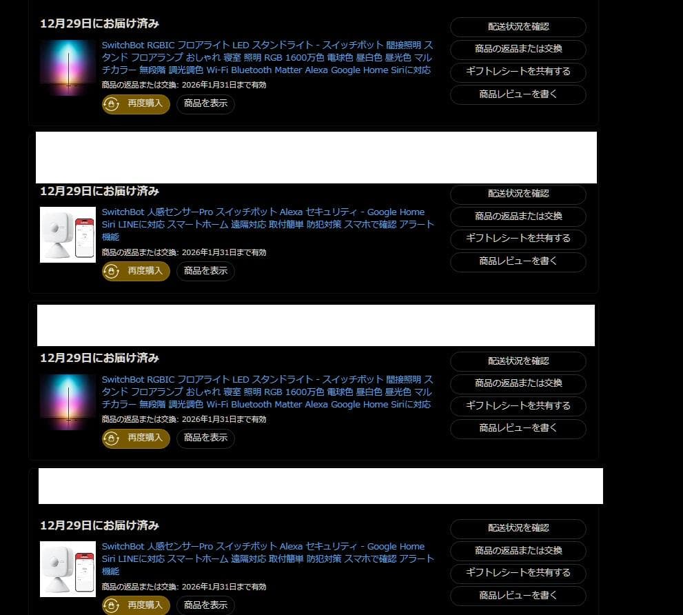 新品計4個Switch Bot + Switch Bot RGBICフロアライト