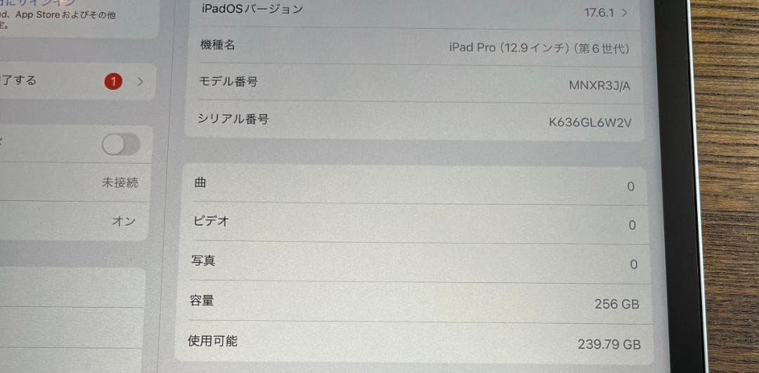 iPad Pro 12.9インチ（第6世代）M2チップ搭載