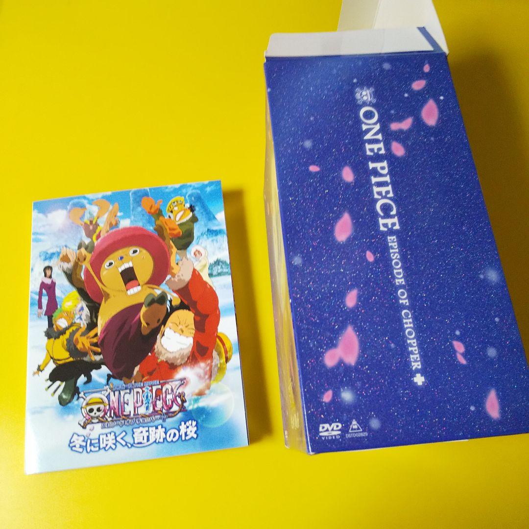 【廃盤】DVD★ワンピース THE MOVIE エピソード オブ チョッパー