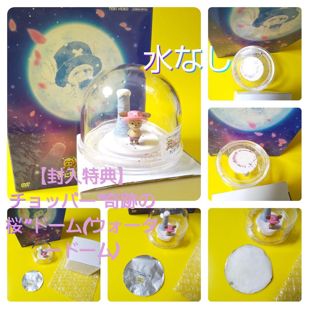 【廃盤】DVD★ワンピース THE MOVIE エピソード オブ チョッパー