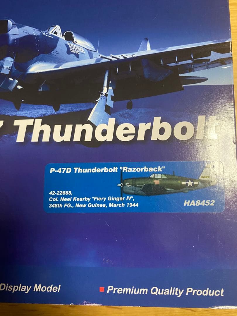 HMホビーマスターP-47 Thunderbolt Razorback 1:48