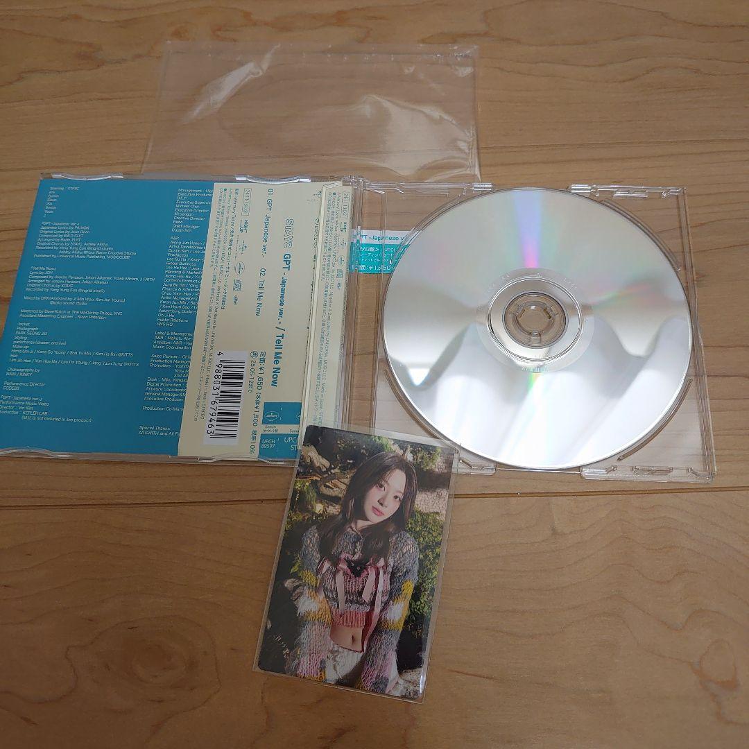 STAYC CD まとめ