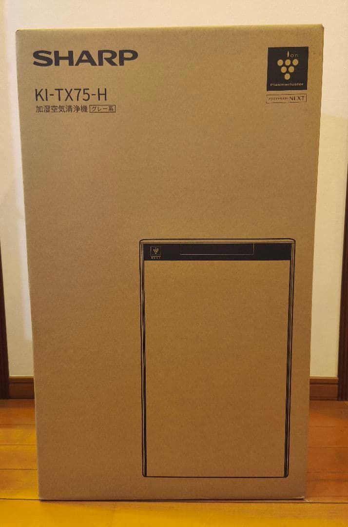 【レナさん専用】新品SHARP KI-TX75-H 空気清浄機
