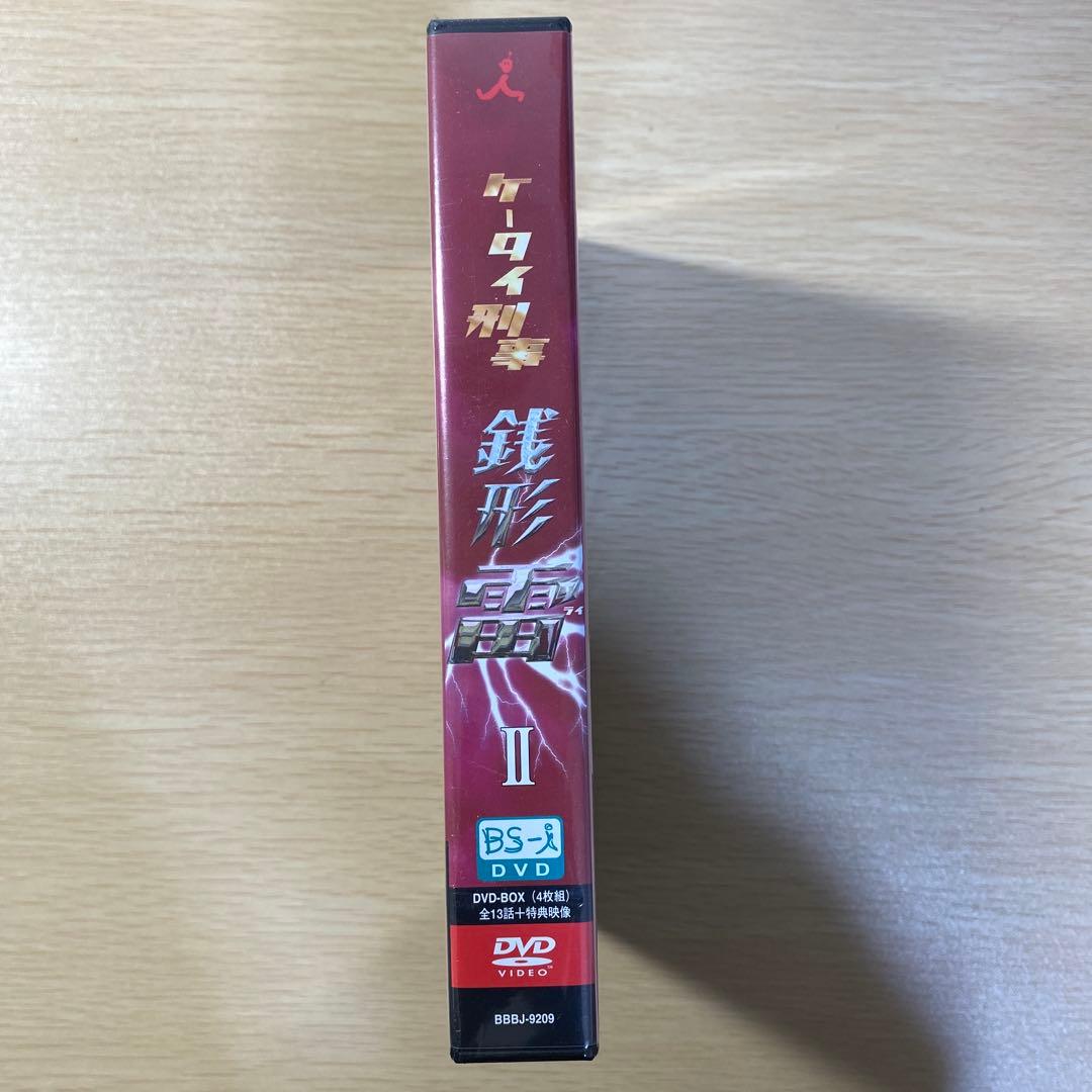 ケータイ刑事 銭形雷 DVD-BOX Ⅱ〈4枚組〉