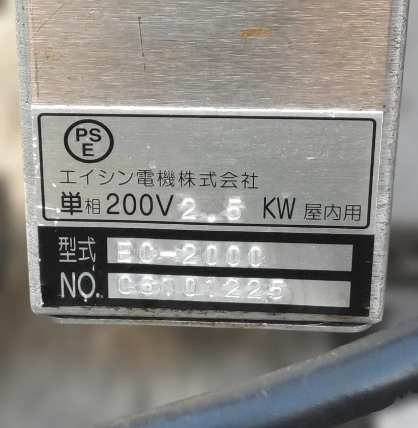 エイシン　電気クレープ焼器　ＥＣ－２０００　【２００Ｖ仕様】　クレープ　ガレット