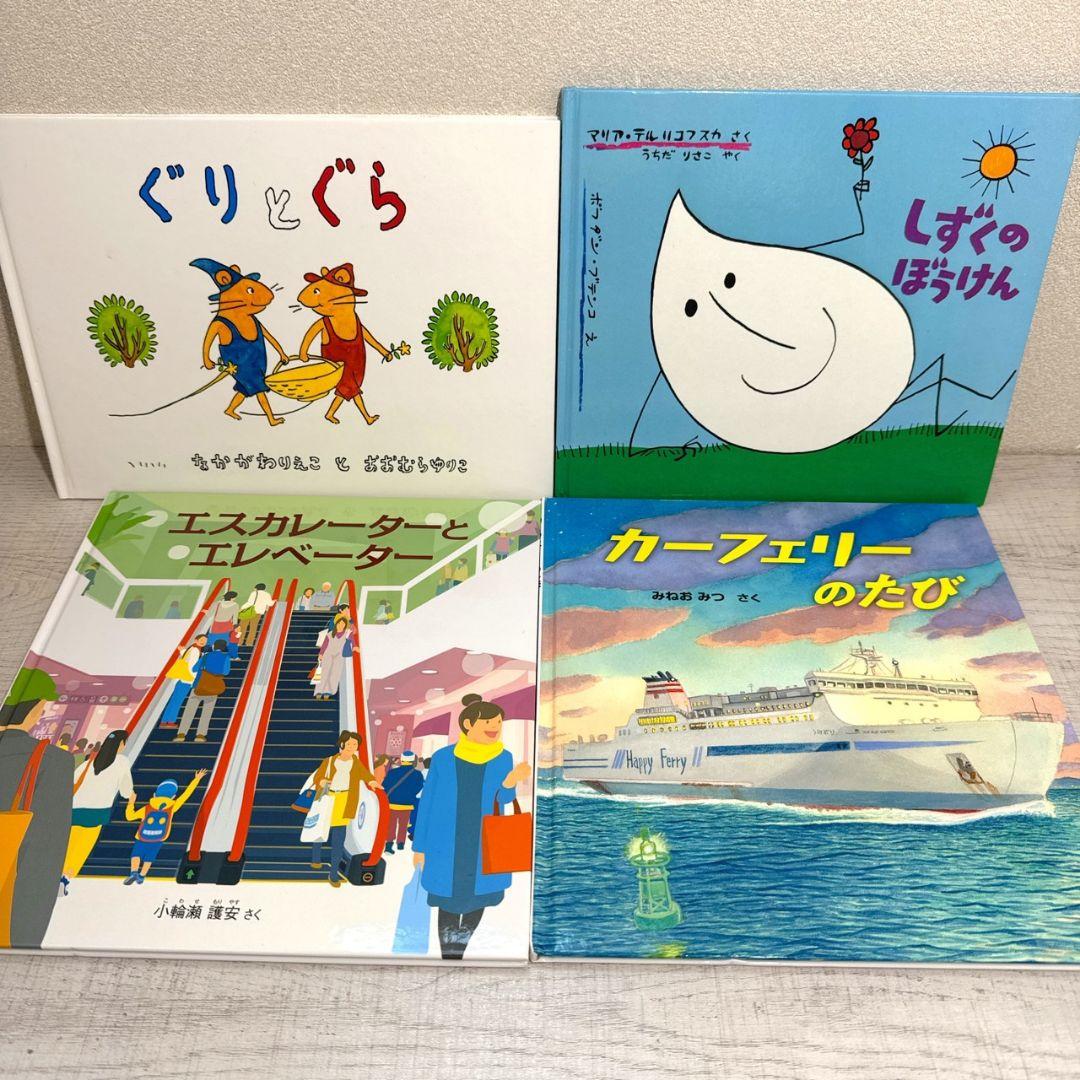 あやみ様【福音館書店】美品多数 絵本 30冊セット ロングセラー多数 まとめ売り