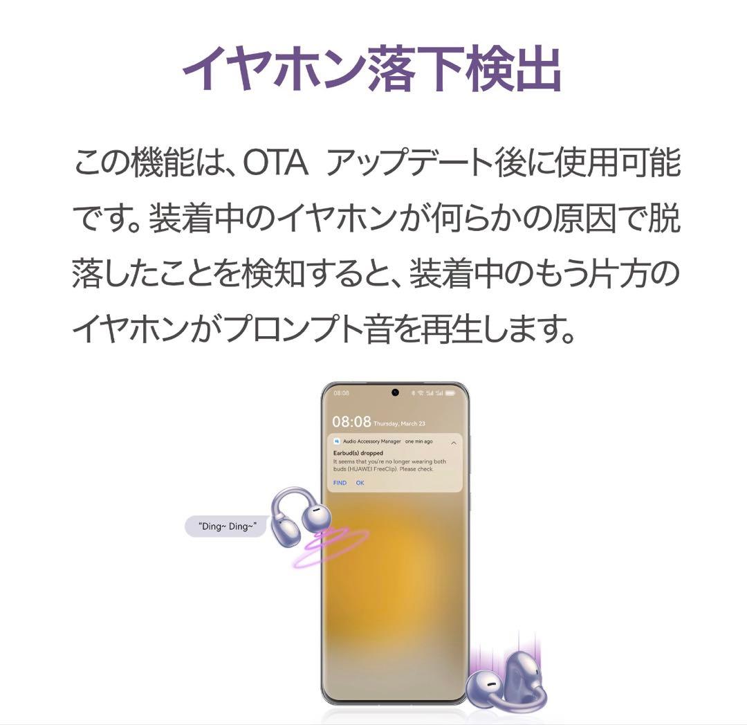 HUAWEI FreeClip ワイヤレスイヤホン ブラック