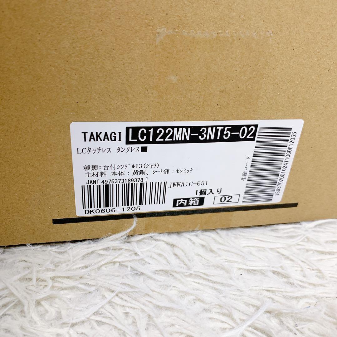 新品 TAKAGI タカギ タッチレス蛇口一体型浄水器 水栓 LC122MN