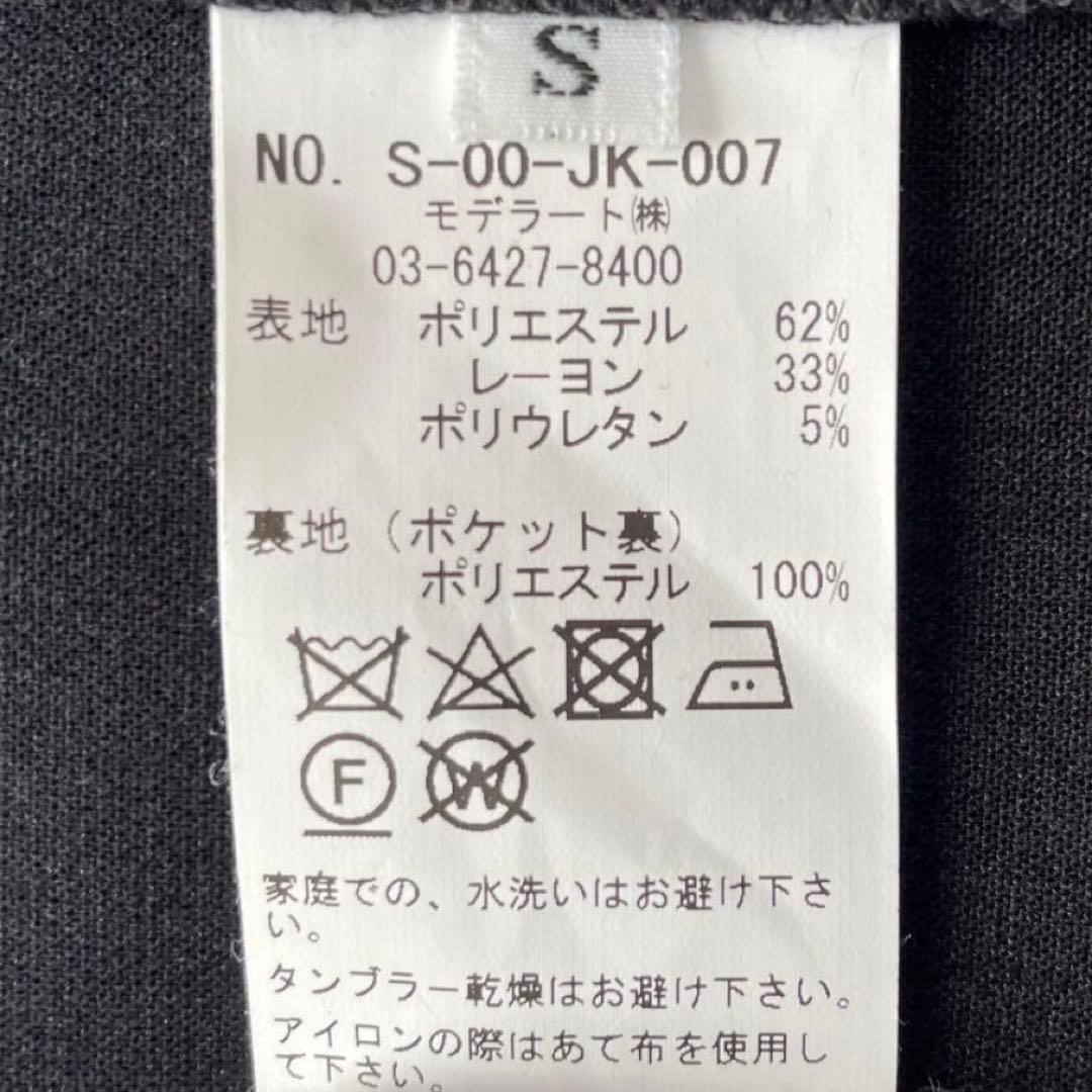 【美品】SOEJU ウールライクノーカラージャケット　ブラック S