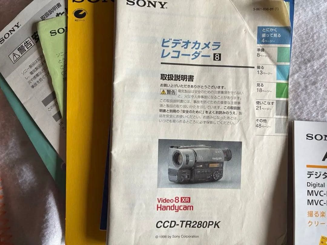SONY Handycam 72倍ズーム 本体 ナイトショット　280PK