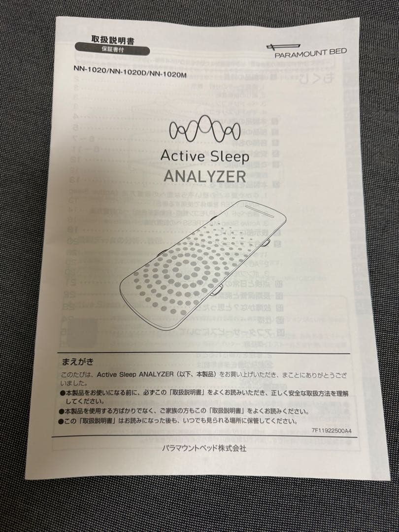 パラマウントベット　アクティブスリープ　セミダブル