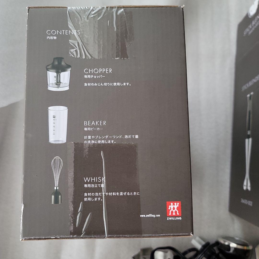 ZWILLING スティックブレンダー ＋アクセサリー