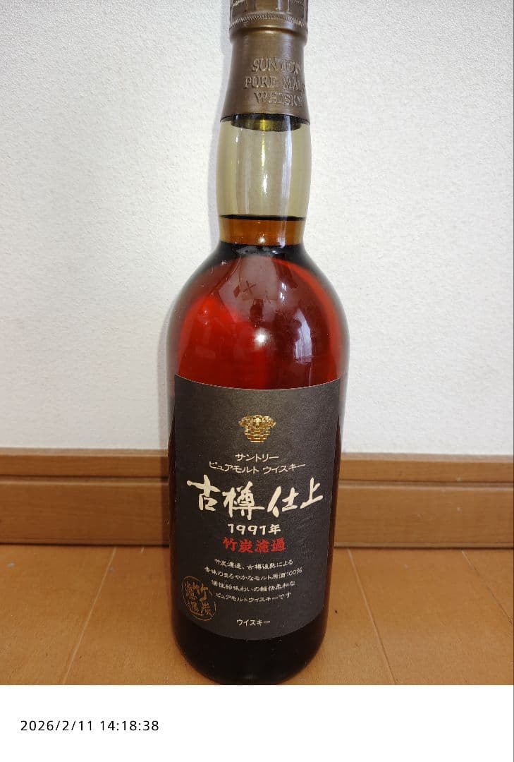 サントリーピュアモルトウイスキー古樽仕上1991年竹炭濾過