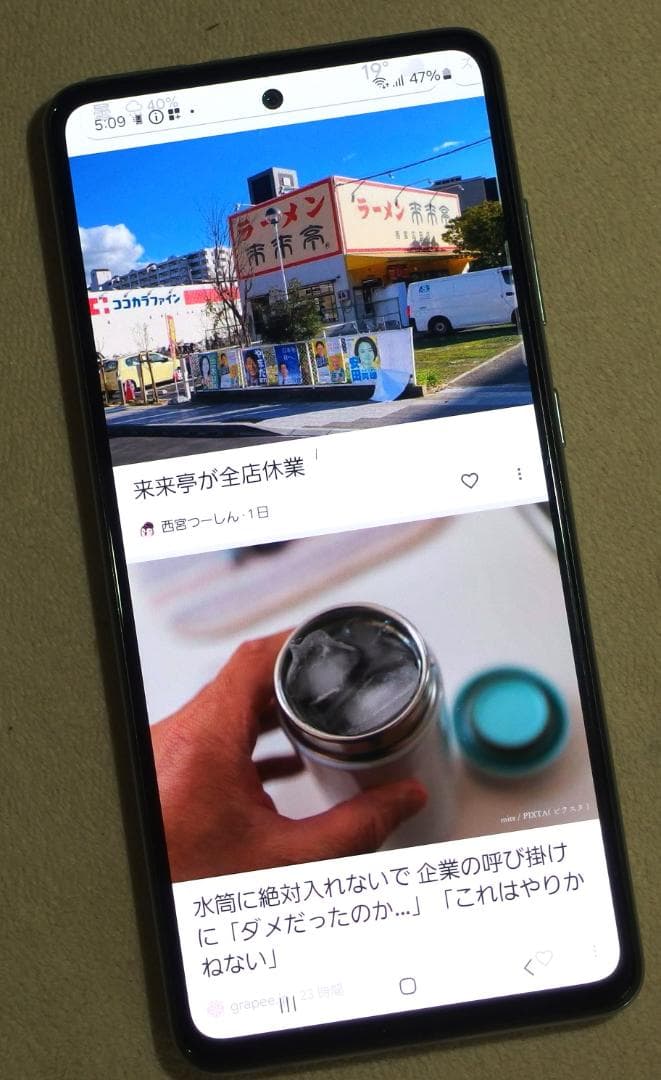 Galaxy A52 5G(SC-53B) SIM Free 美品 ケース付