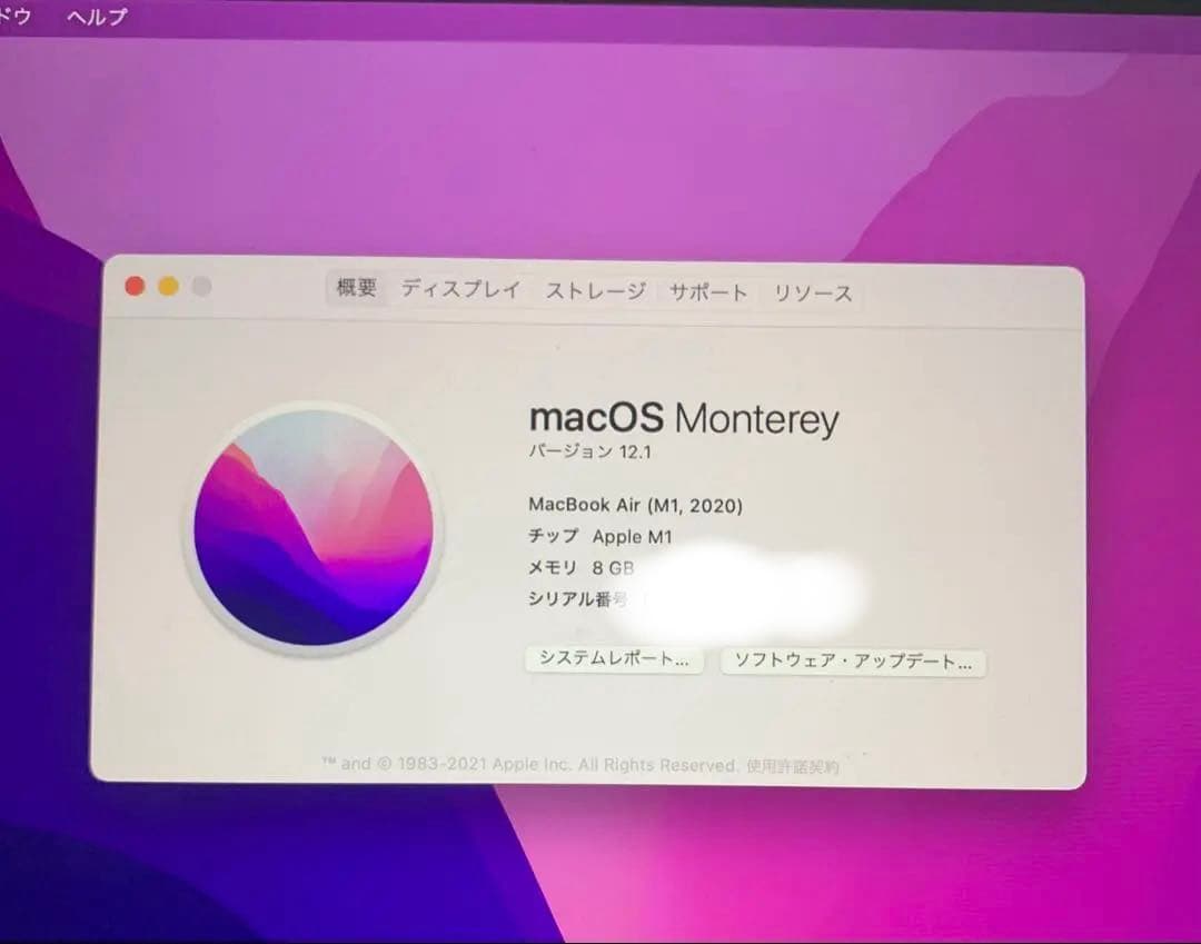 MacBook Air M1 8GB 2020年製