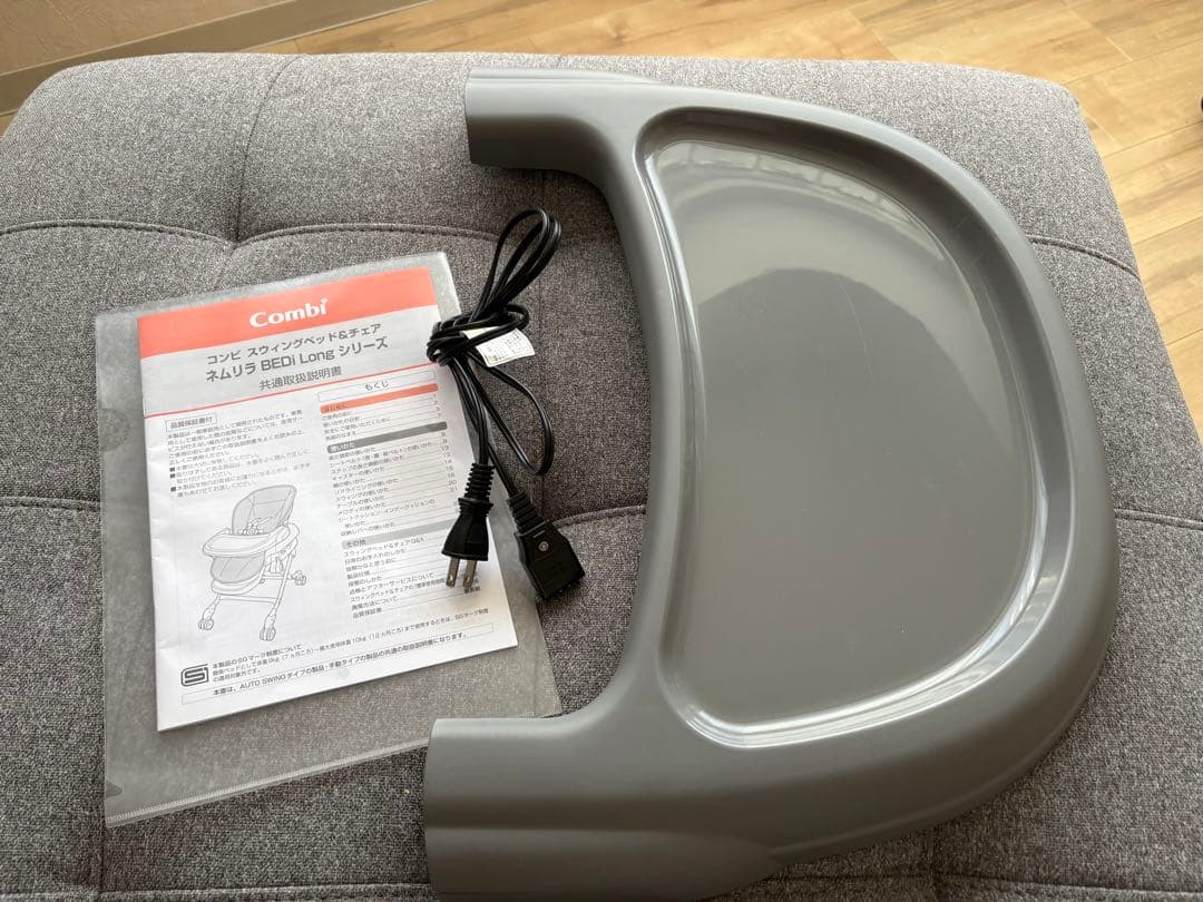 【美品】Combi ホワイトレーベル ネムリラ AUTO SWING BEDi