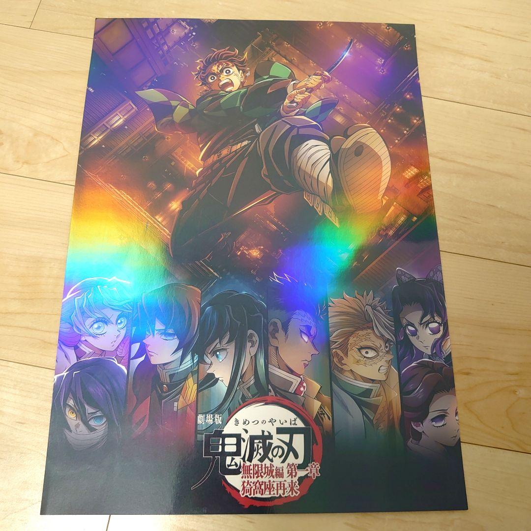 劇場版　鬼滅の刃　 ポスター　2枚セット+おまけ