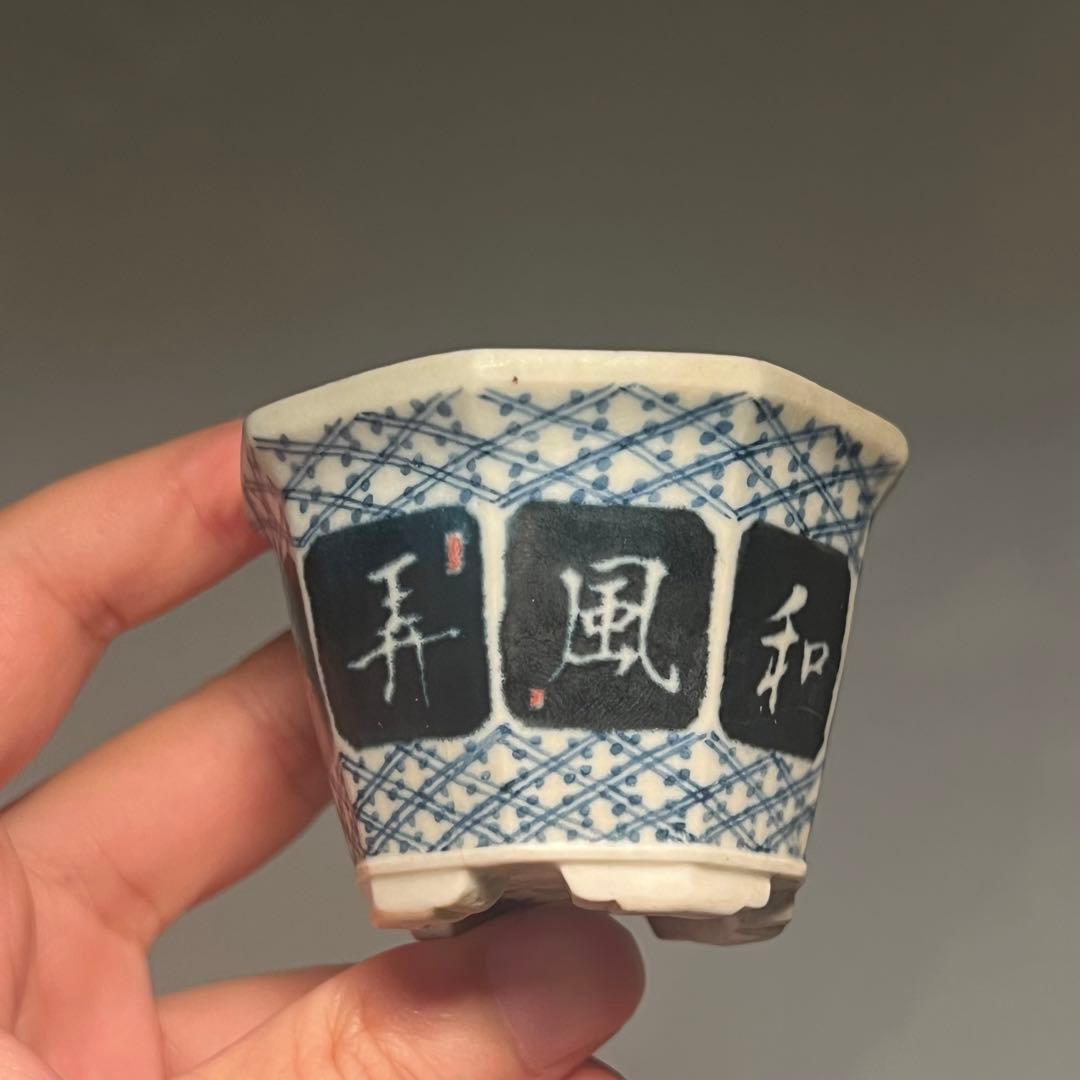 837.木黄 染付漢詩八角鉢 盆栽鉢 植木鉢 6.8*6.5*4.6cm