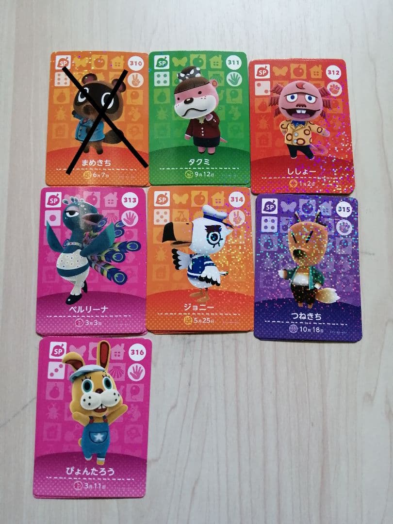 アミーボカードSPカード第4弾