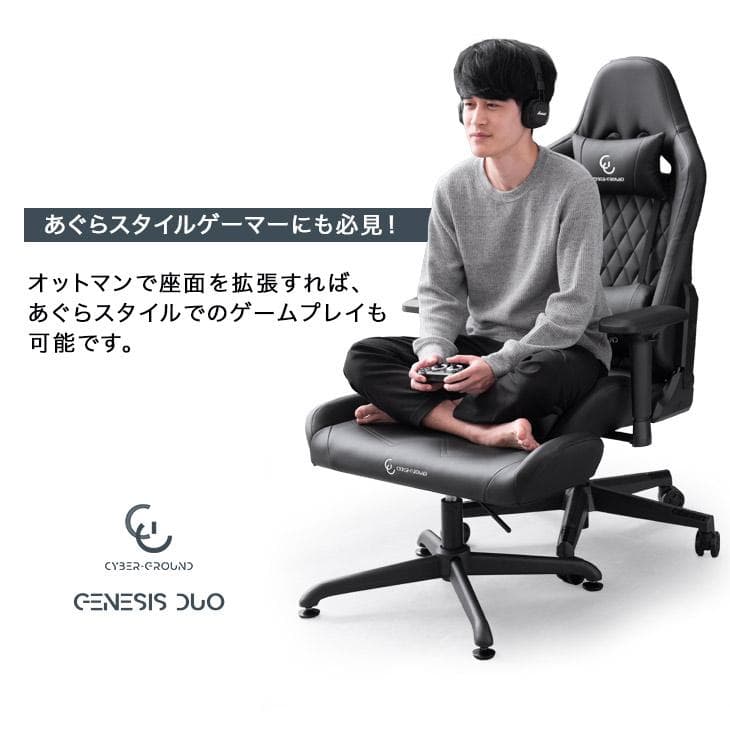 寝ながらゲーム解禁！ ゲーミングチェア + オットマン セット 4Dアームレスト