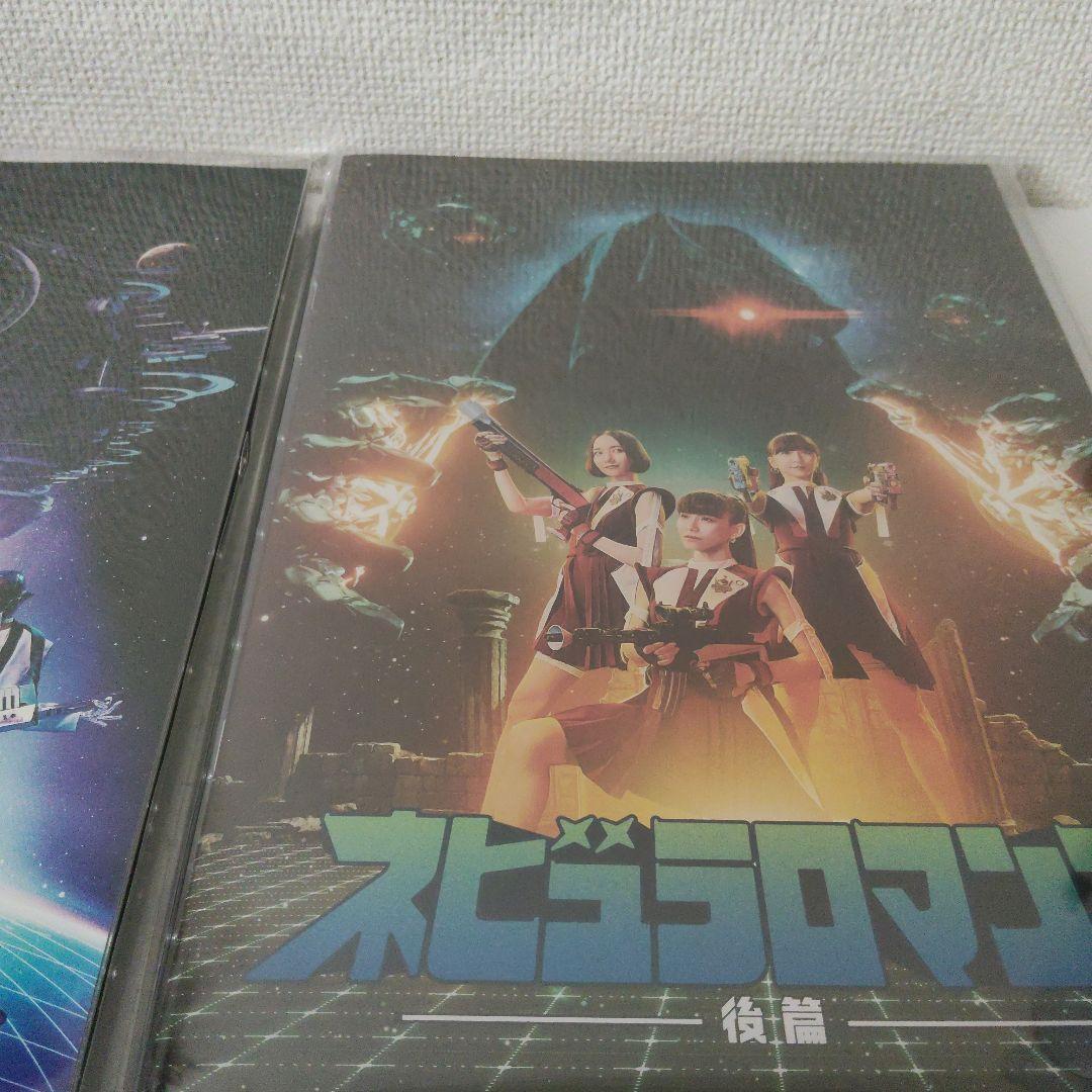 ネビュラロマンス 前編・後編 セット　CD+Blu-ray　初回限定版