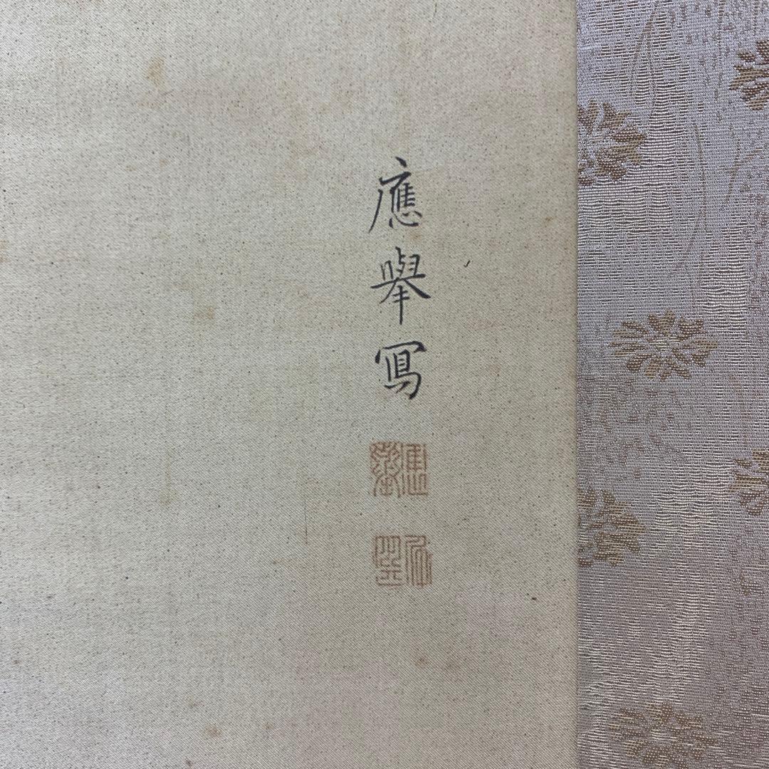 美品 掛け軸 円山応挙筆 王義龍虎「龍図」名画 厄除け