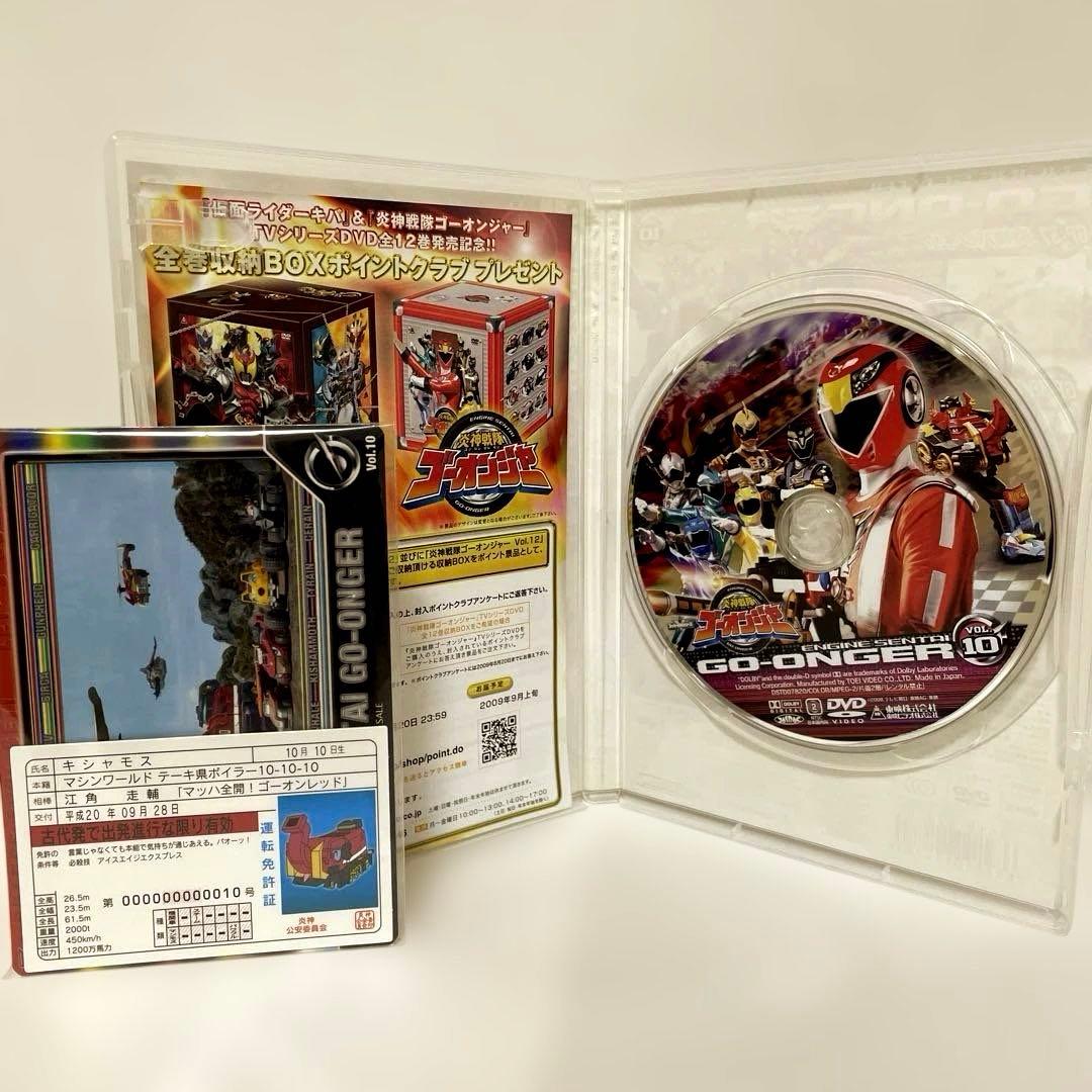 サ*ド様 【美品】 炎神戦隊ゴーオンジャー 初回限定BOX DVD 全12巻　他