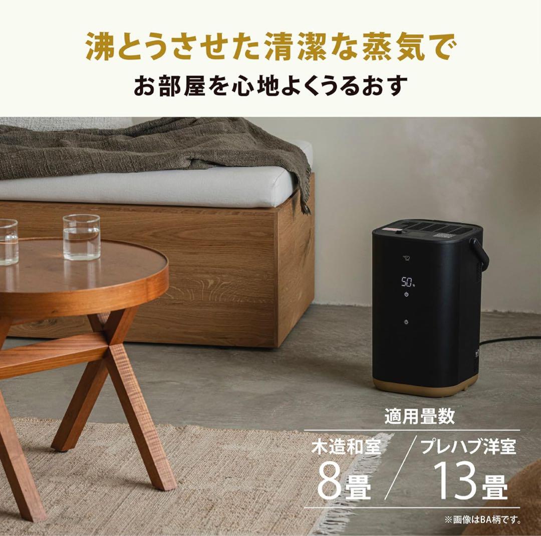 【新品未開封】象印 STAN. スチーム式加湿器 EE-FA50 ブラック
