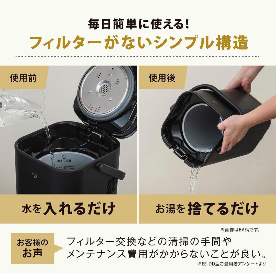 【新品未開封】象印 STAN. スチーム式加湿器 EE-FA50 ブラック