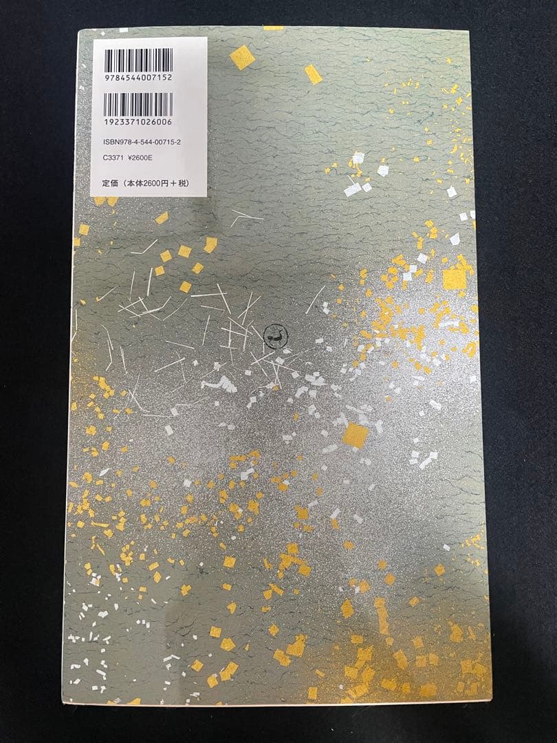 日本名筆選 6冊セット